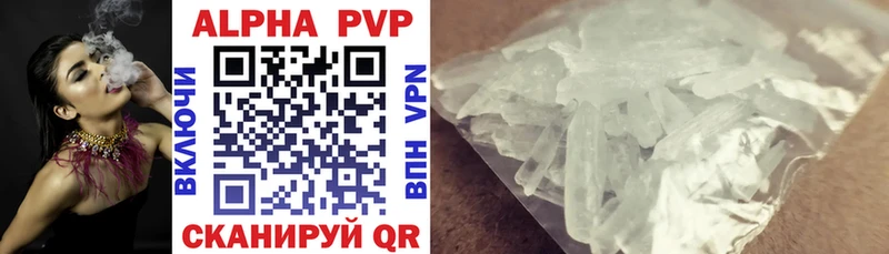 A-PVP СК наркота darknet клад Барнаул